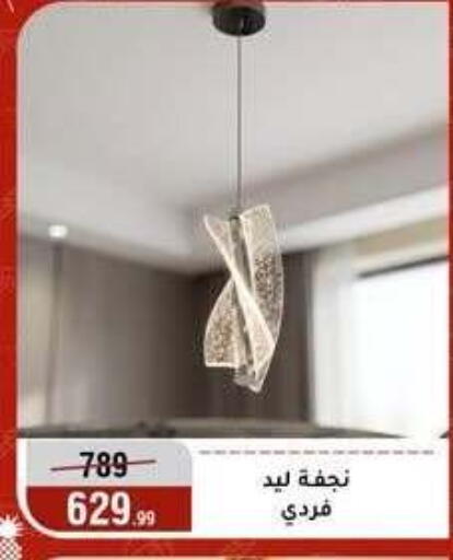 available at Al Morshedy  in Egypt - Cairo