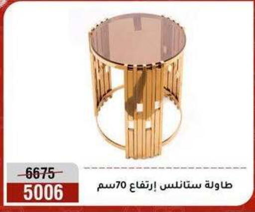 available at Al Morshedy  in Egypt - Cairo