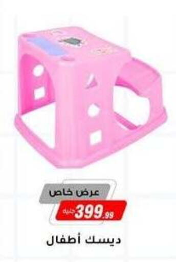 available at Al Morshedy  in Egypt - Cairo