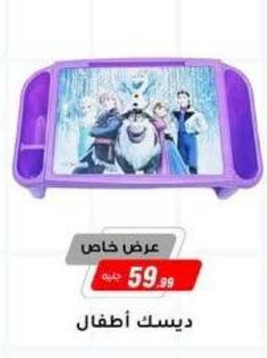 available at Al Morshedy  in Egypt - Cairo