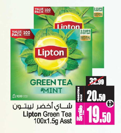 Mint available at أنصار جاليري in الإمارات العربية المتحدة , الامارات - دبي