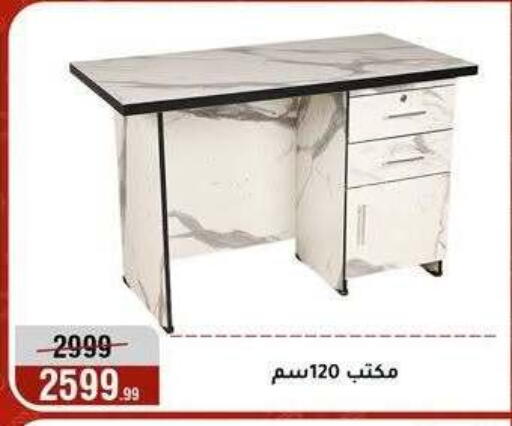 available at Al Morshedy  in Egypt - Cairo