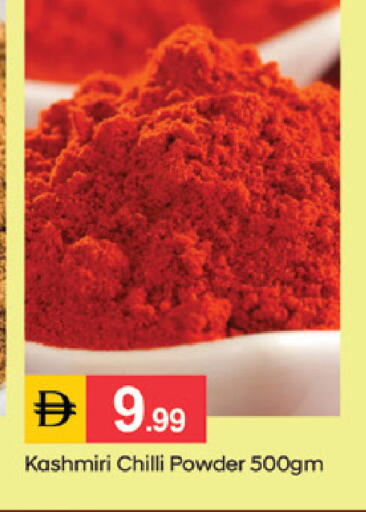 Chilli available at سوق طلال in الإمارات العربية المتحدة , الامارات - دبي