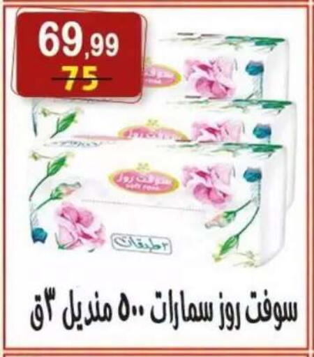 available at هايبر النسر in Egypt - القاهرة