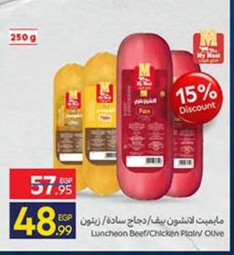 available at Carrefour  in Egypt - Cairo