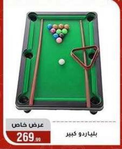 available at Al Morshedy  in Egypt - Cairo