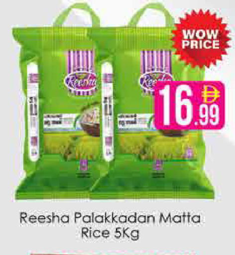 available at AIKO Mall and AIKO Hypermarket in UAE - Dubai