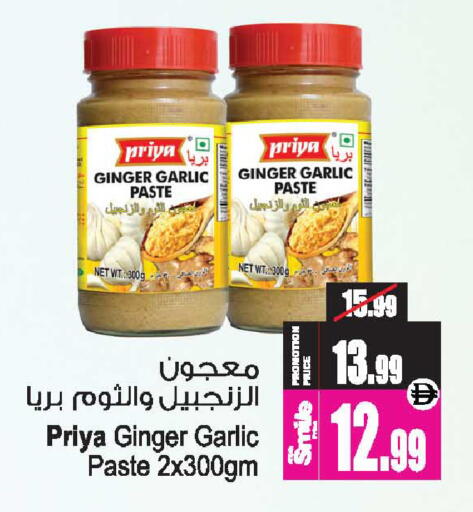 Ginger Garlic available at أنصار جاليري in الإمارات العربية المتحدة , الامارات - دبي