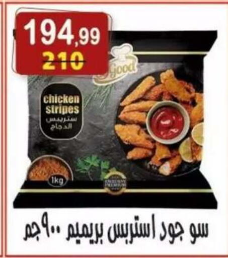 available at هايبر النسر in Egypt - القاهرة