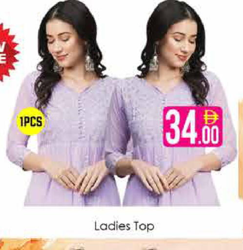available at ايكو مول & ايكو هايبرماركت in الإمارات العربية المتحدة , الامارات - دبي