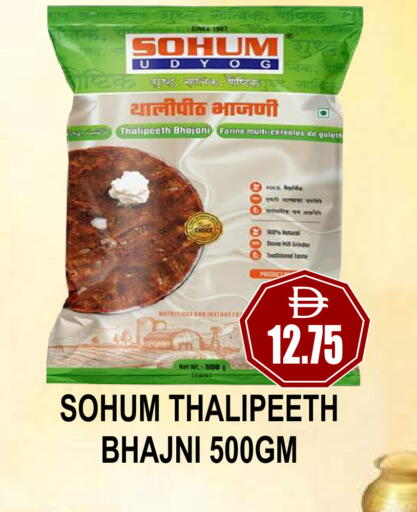 available at مجمع باتيل فريش in الإمارات العربية المتحدة , الامارات - دبي