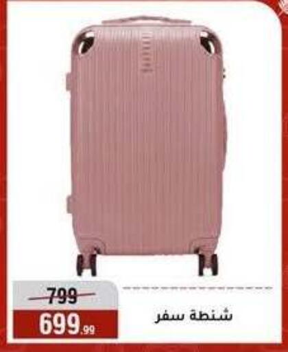 available at Al Morshedy  in Egypt - Cairo
