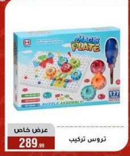 available at Al Morshedy  in Egypt - Cairo