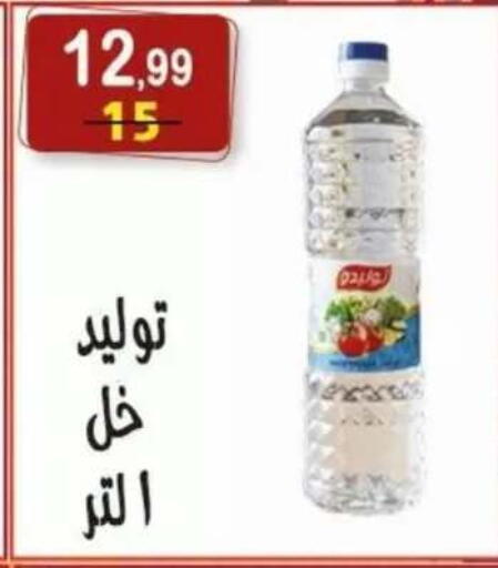 available at هايبر النسر in Egypt - القاهرة