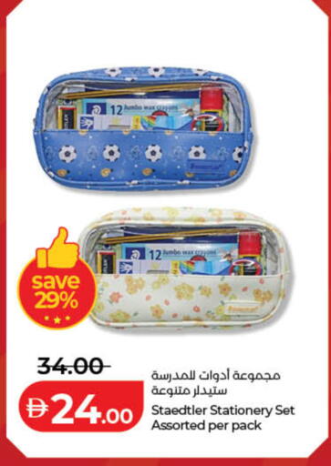 available at لولو هايبرماركت in الإمارات العربية المتحدة , الامارات - دبي