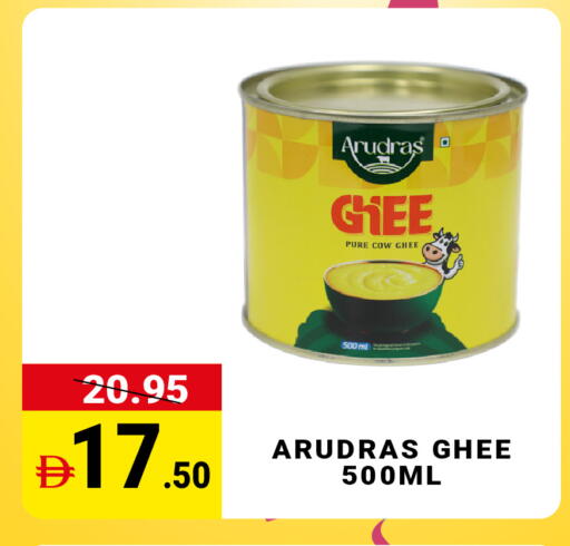 available at مدهور سوبرماركت in الإمارات العربية المتحدة , الامارات - الشارقة / عجمان
