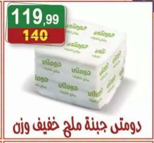 available at هايبر النسر in Egypt - القاهرة
