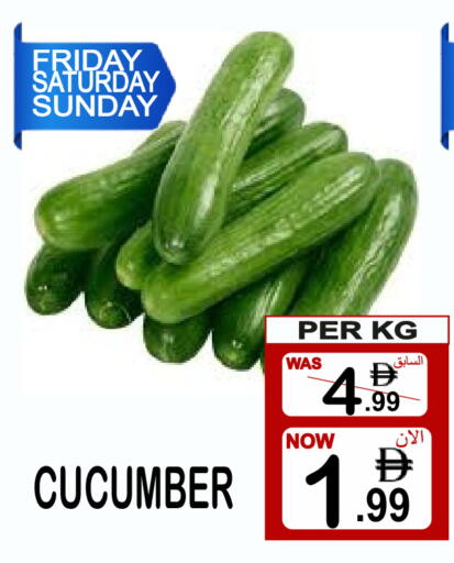 Cucumber available at جفت بوينت in الإمارات العربية المتحدة , الامارات - دبي