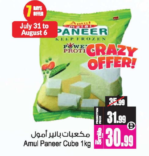 available at أنصار جاليري in الإمارات العربية المتحدة , الامارات - دبي