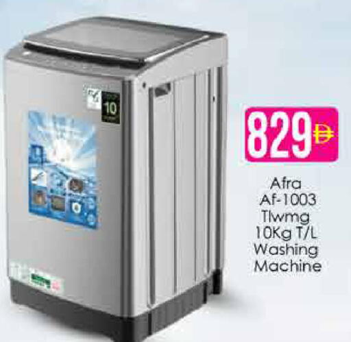 available at AIKO Mall and AIKO Hypermarket in UAE - Dubai