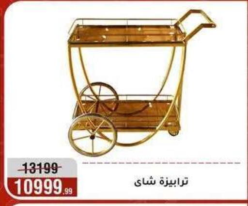 available at Al Morshedy  in Egypt - Cairo
