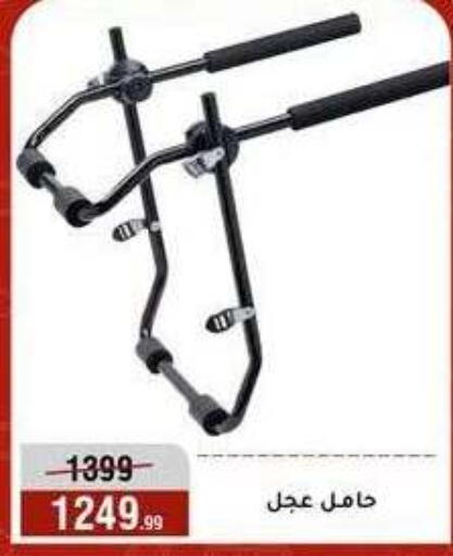 available at Al Morshedy  in Egypt - Cairo