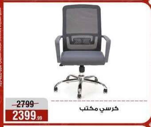 available at Al Morshedy  in Egypt - Cairo