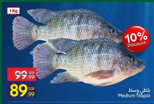 available at Carrefour  in Egypt - Cairo
