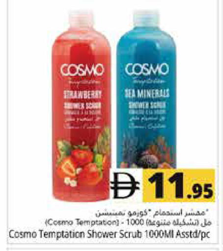 available at هايبر ماركت باسونز in الإمارات العربية المتحدة , الامارات - دبي