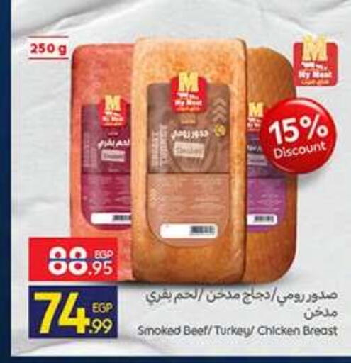 available at Carrefour  in Egypt - Cairo