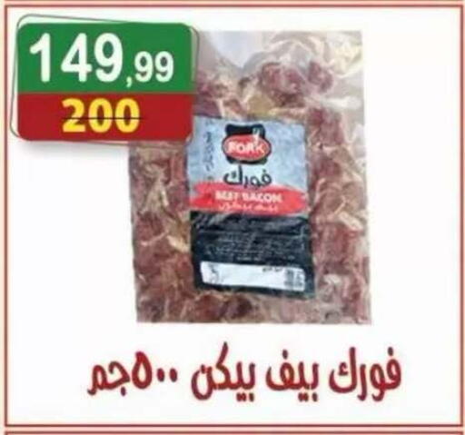 available at هايبر النسر in Egypt - القاهرة