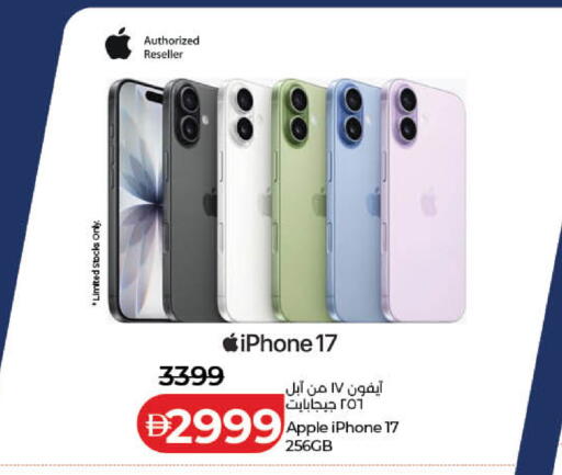 Apple available at Lulu Hypermarket in UAE - Dubai