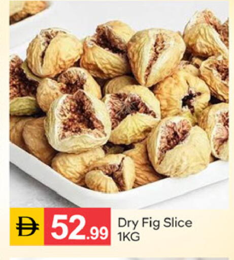Fig available at سوق طلال in الإمارات العربية المتحدة , الامارات - دبي