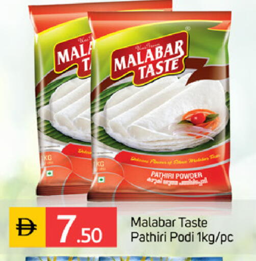 available at سوق طلال in الإمارات العربية المتحدة , الامارات - الشارقة / عجمان