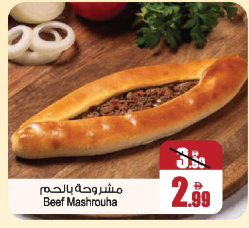 available at Ansar Mall in UAE - Sharjah / Ajman