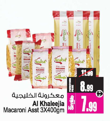 available at أنصار جاليري in الإمارات العربية المتحدة , الامارات - دبي