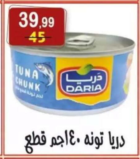 available at هايبر النسر in Egypt - القاهرة