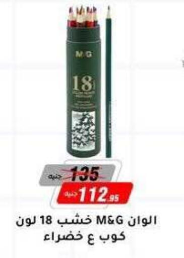 available at Al Morshedy  in Egypt - Cairo