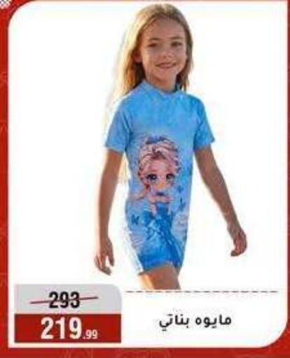 available at Al Morshedy  in Egypt - Cairo
