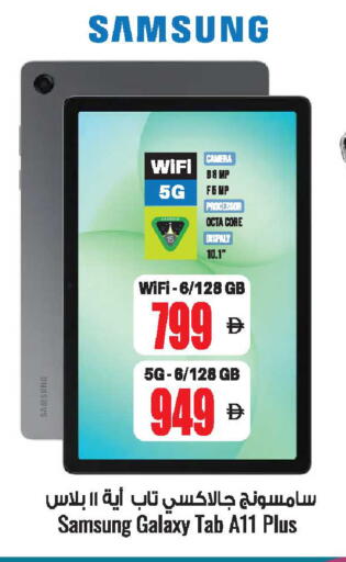 available at أنصار مول in الإمارات العربية المتحدة , الامارات - الشارقة / عجمان