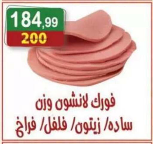 available at هايبر النسر in Egypt - القاهرة
