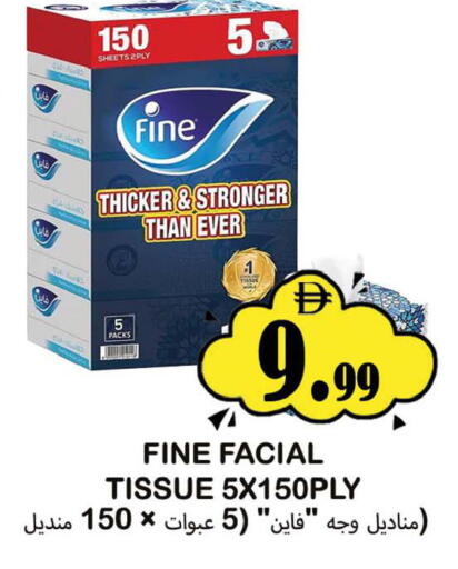 available at سوق المبارك هايبرماركت in الإمارات العربية المتحدة , الامارات - الشارقة / عجمان