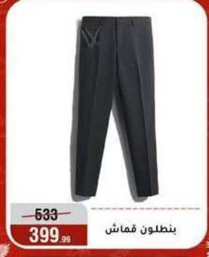 available at Al Morshedy  in Egypt - Cairo