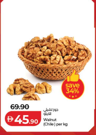 available at لولو هايبرماركت in الإمارات العربية المتحدة , الامارات - دبي