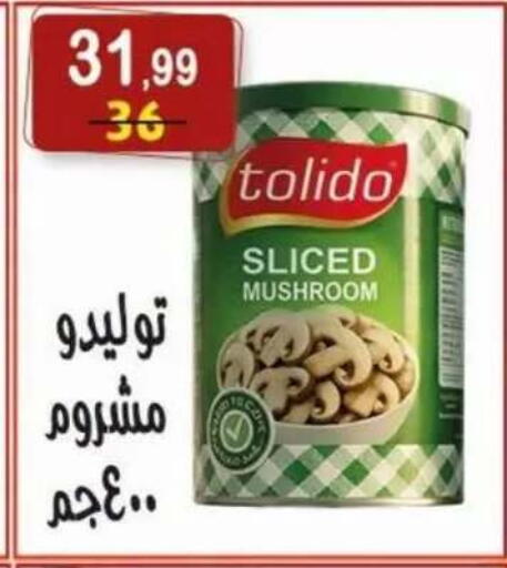 Mushroom available at هايبر النسر in Egypt - القاهرة