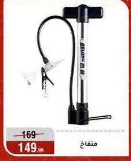 available at Al Morshedy  in Egypt - Cairo