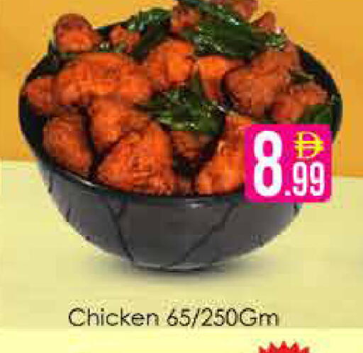 available at AIKO Mall and AIKO Hypermarket in UAE - Dubai