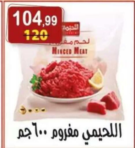 available at هايبر النسر in Egypt - القاهرة