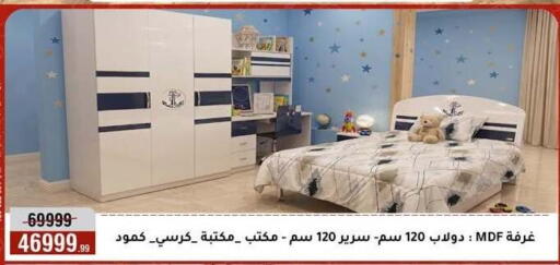 available at Al Morshedy  in Egypt - Cairo