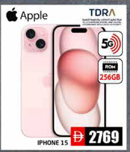 Apple available at Pasons Hypermarket in UAE - Abu Dhabi
